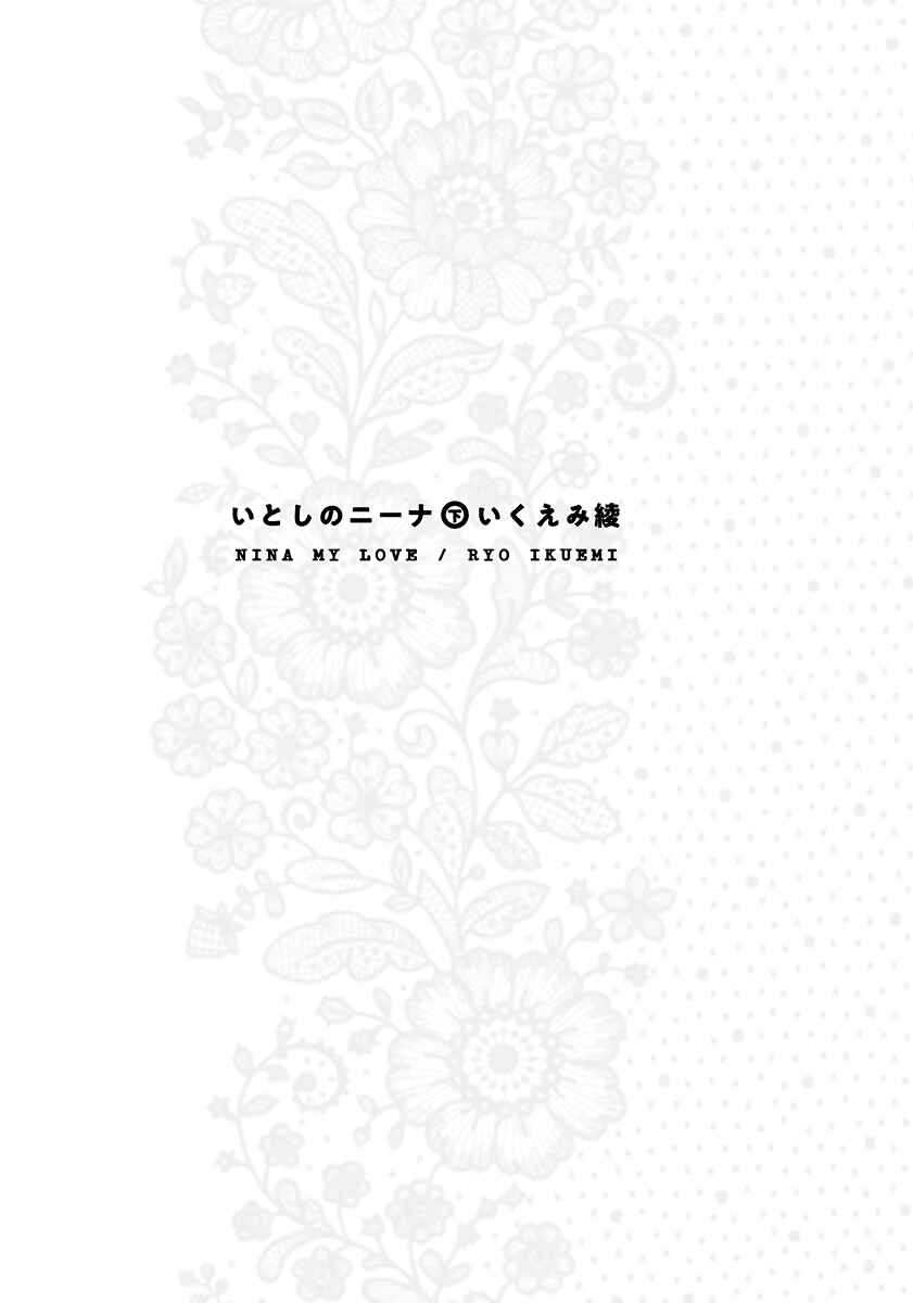 Itoshi no Niina Chapter 22 - Page 9