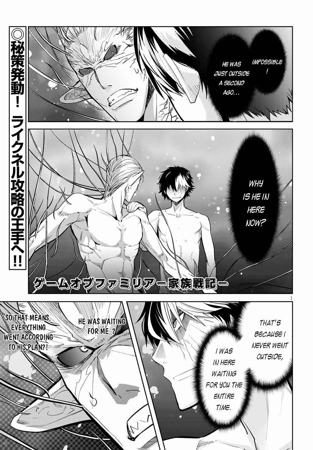 Game of Familia - Kazoku Senki Chapter 32 - Page 2