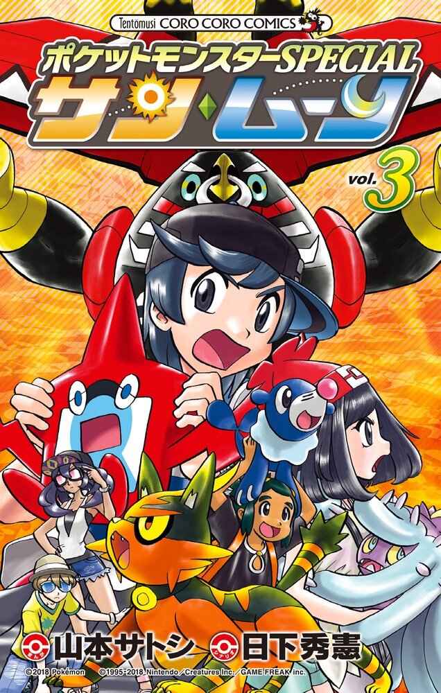 Pokémon SPECIAL - Sun & Moon Chapter 14 - Page 2