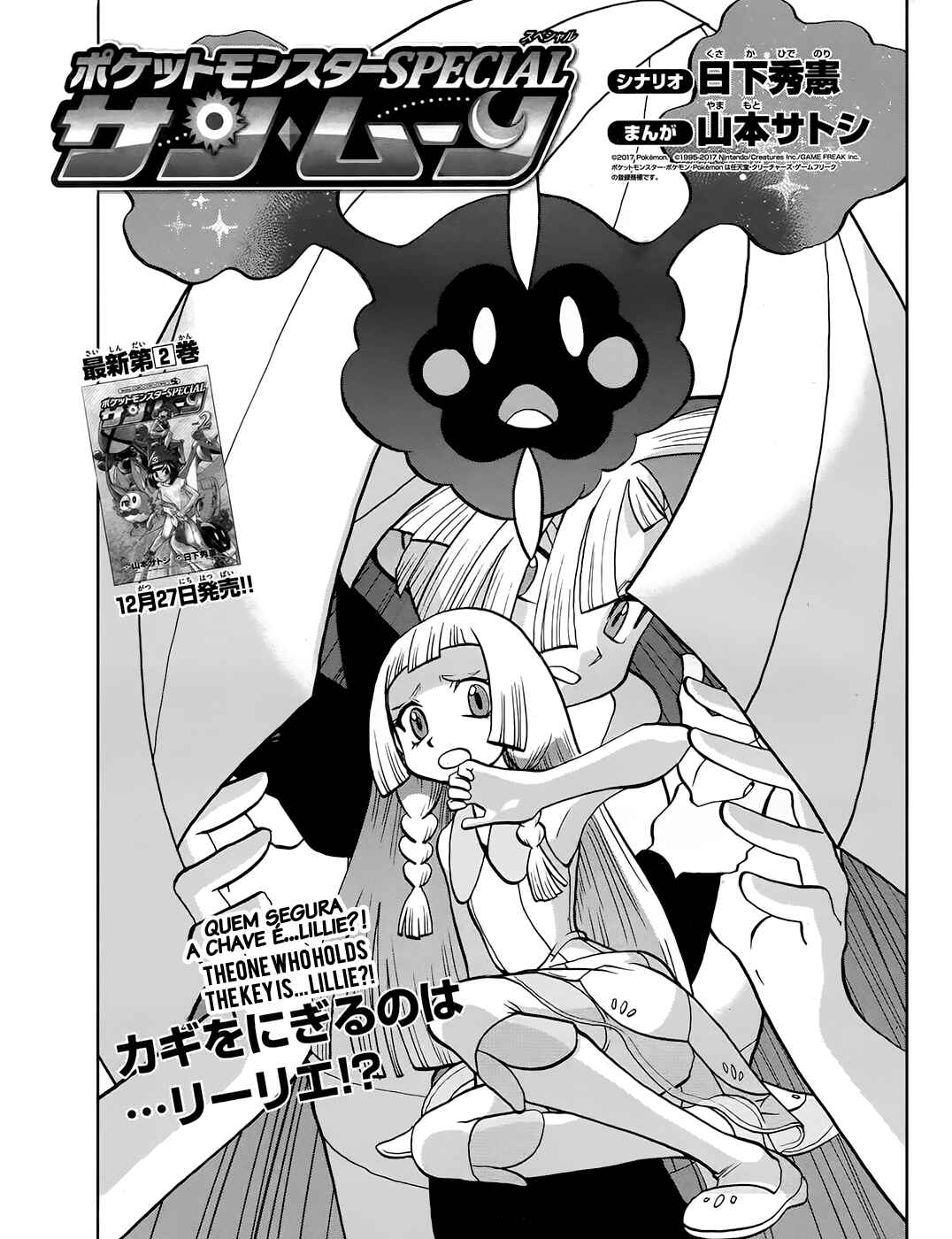 Pokémon SPECIAL - Sun & Moon Chapter 14 - Page 4