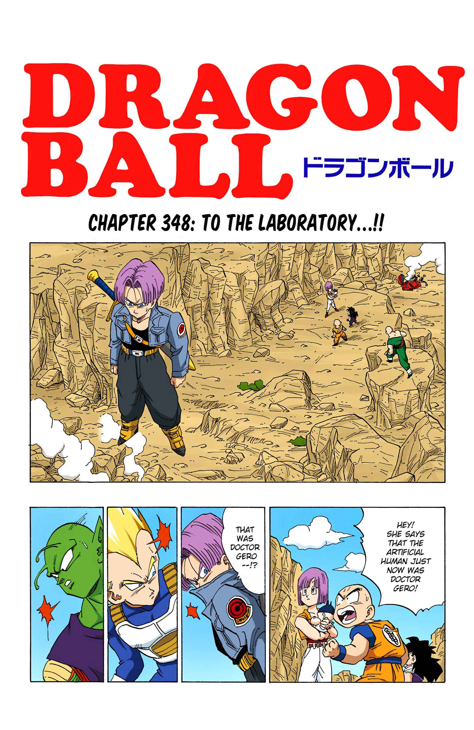 Dragon Ball (Official Colored) Chapter 348 - Page 1