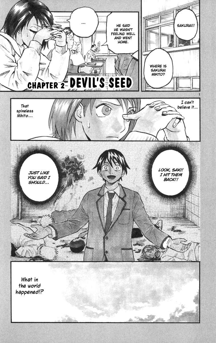 Kurozakuro Chapter 2 - Page 1