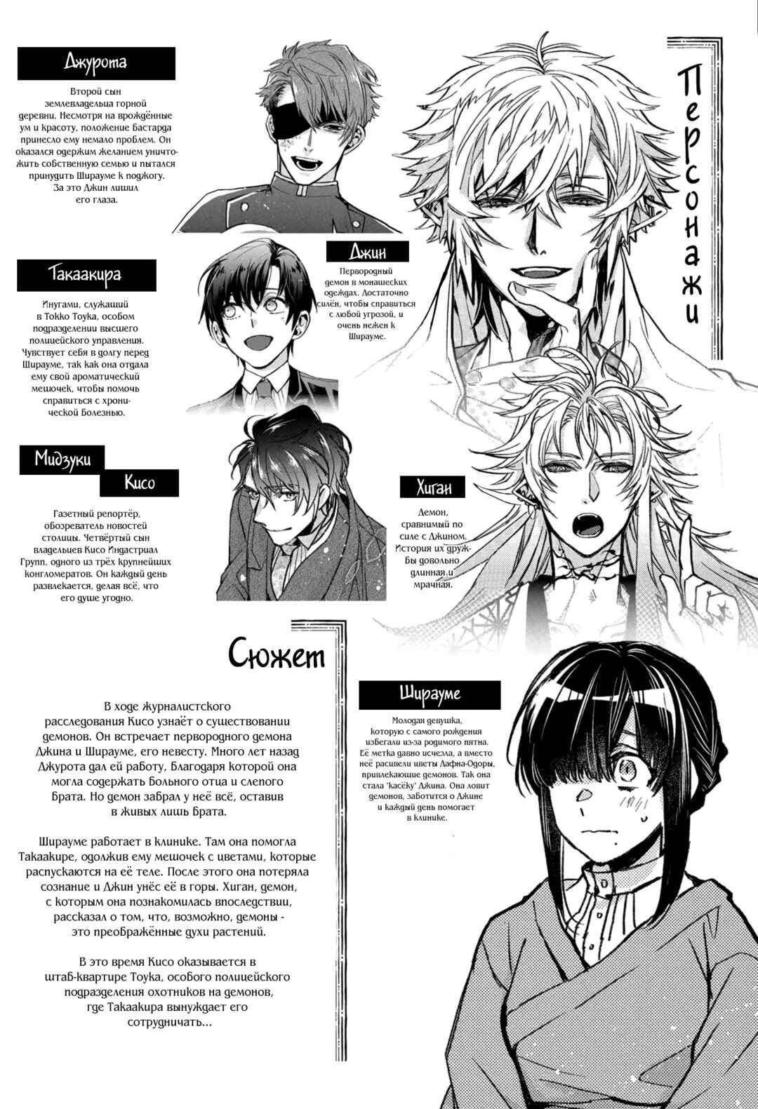 Kashoku no Shiro Chapter 13 - Page 6