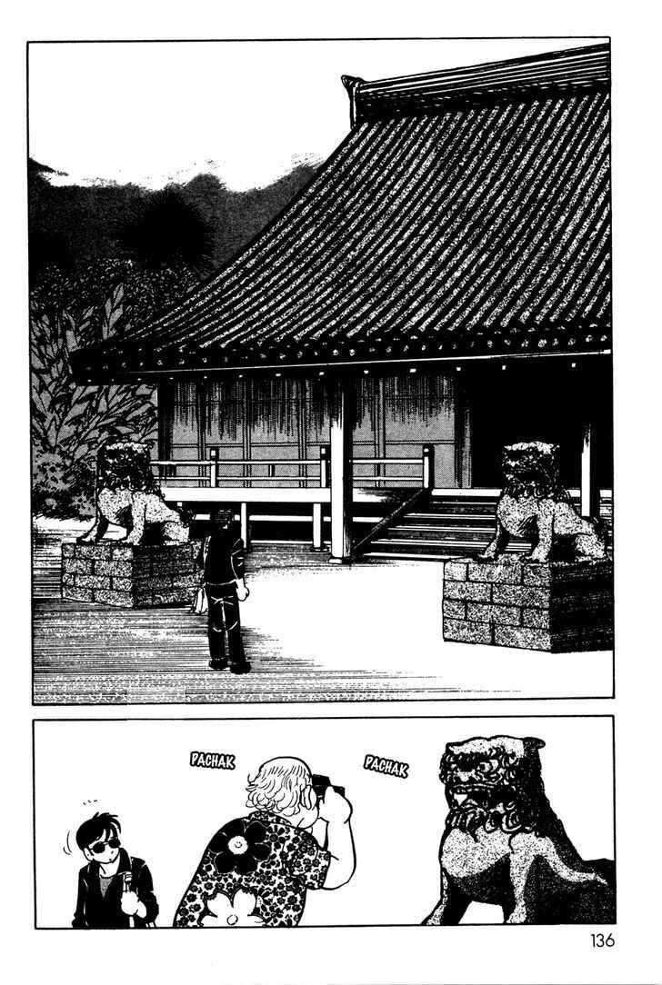 Kamen Rider Black Chapter 8 - Page 8