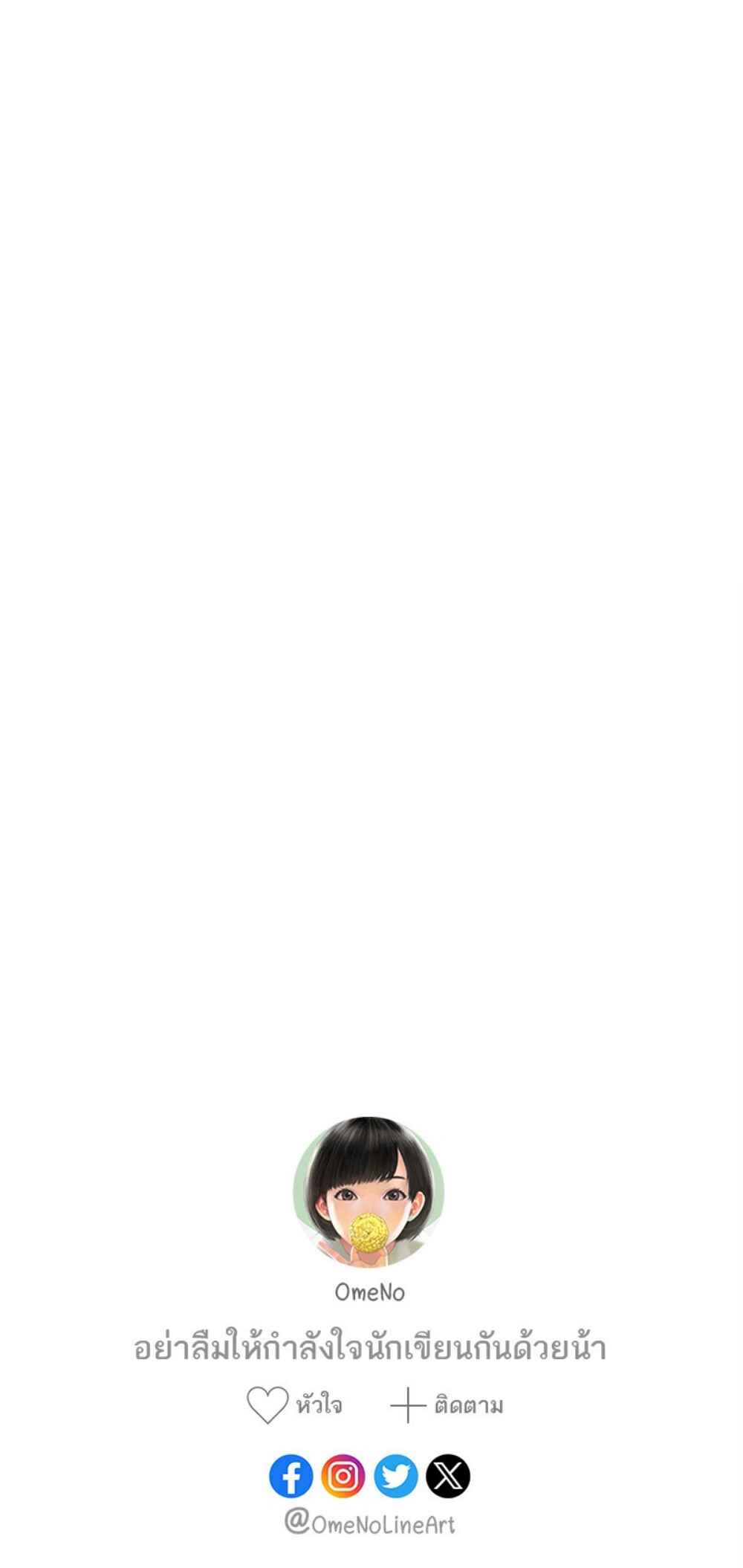 คำสัญญาคืนดอกไม้ไฟ Chapter 6 - Page 66