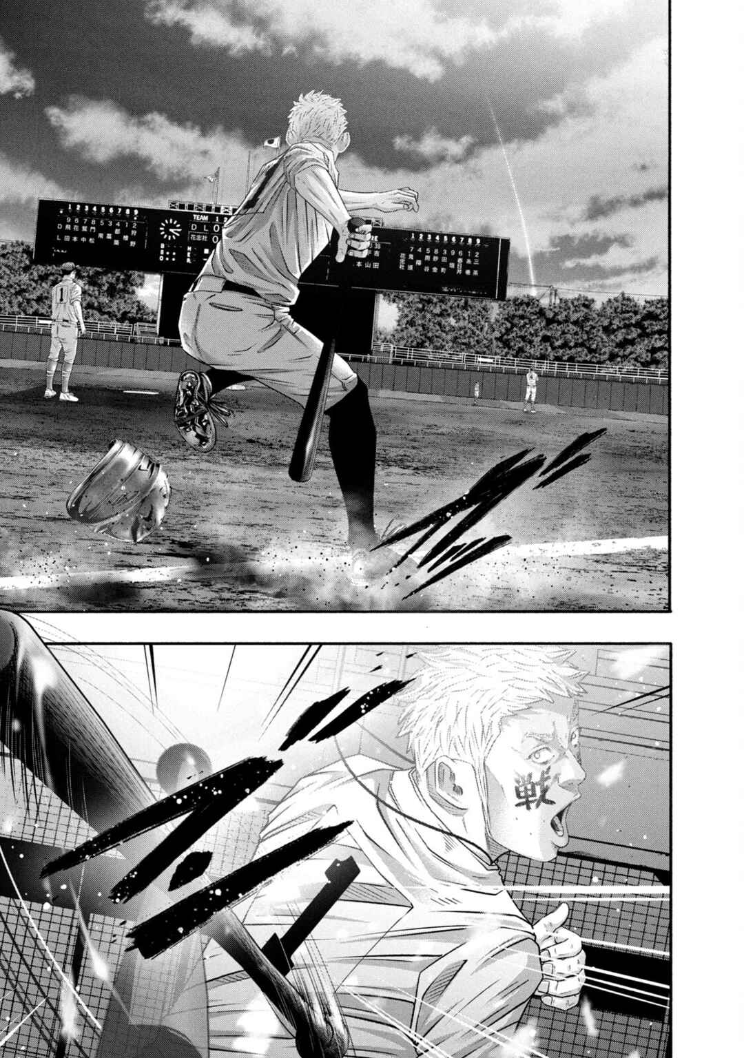 Battle Studies Chapter 456 - Page 12