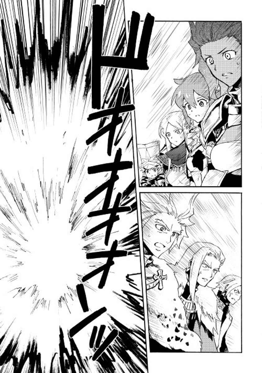 Tsuyokute New Saga Chapter 41 - Page 15