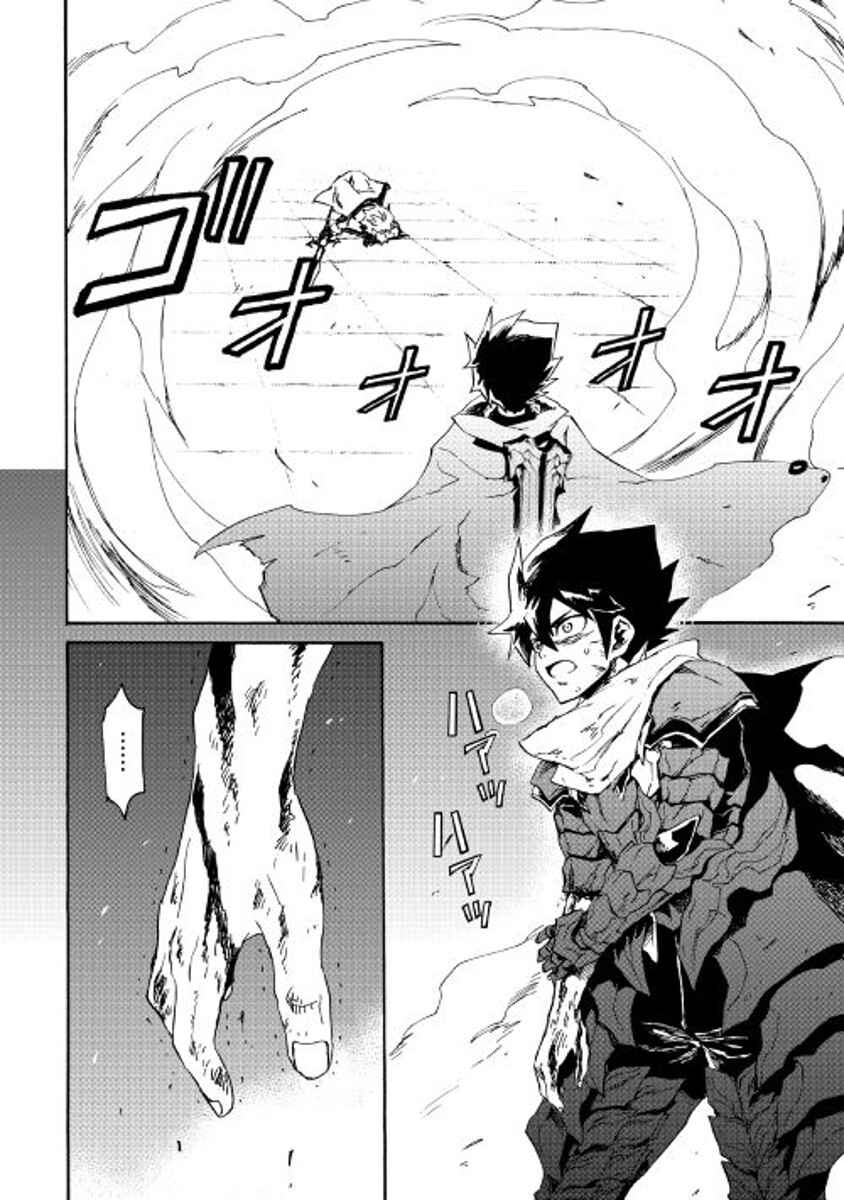 Tsuyokute New Saga Chapter 41 - Page 18