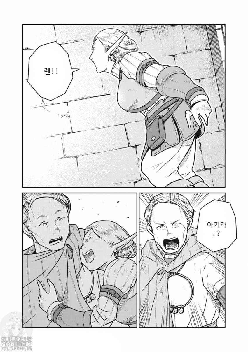 Kono Sekai wa Fukanzen Sugiru Chapter 40 - Page 1