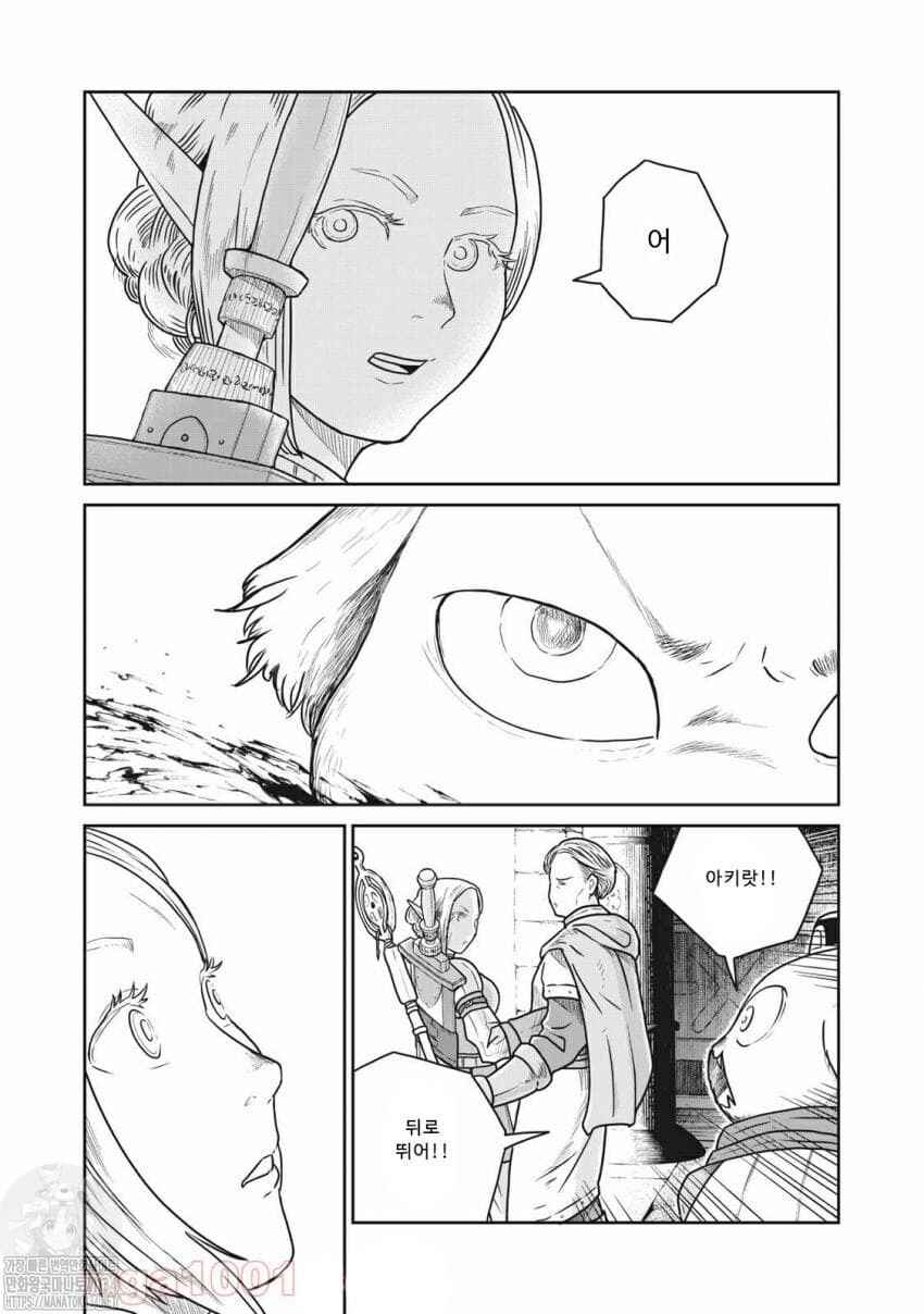 Kono Sekai wa Fukanzen Sugiru Chapter 40 - Page 11