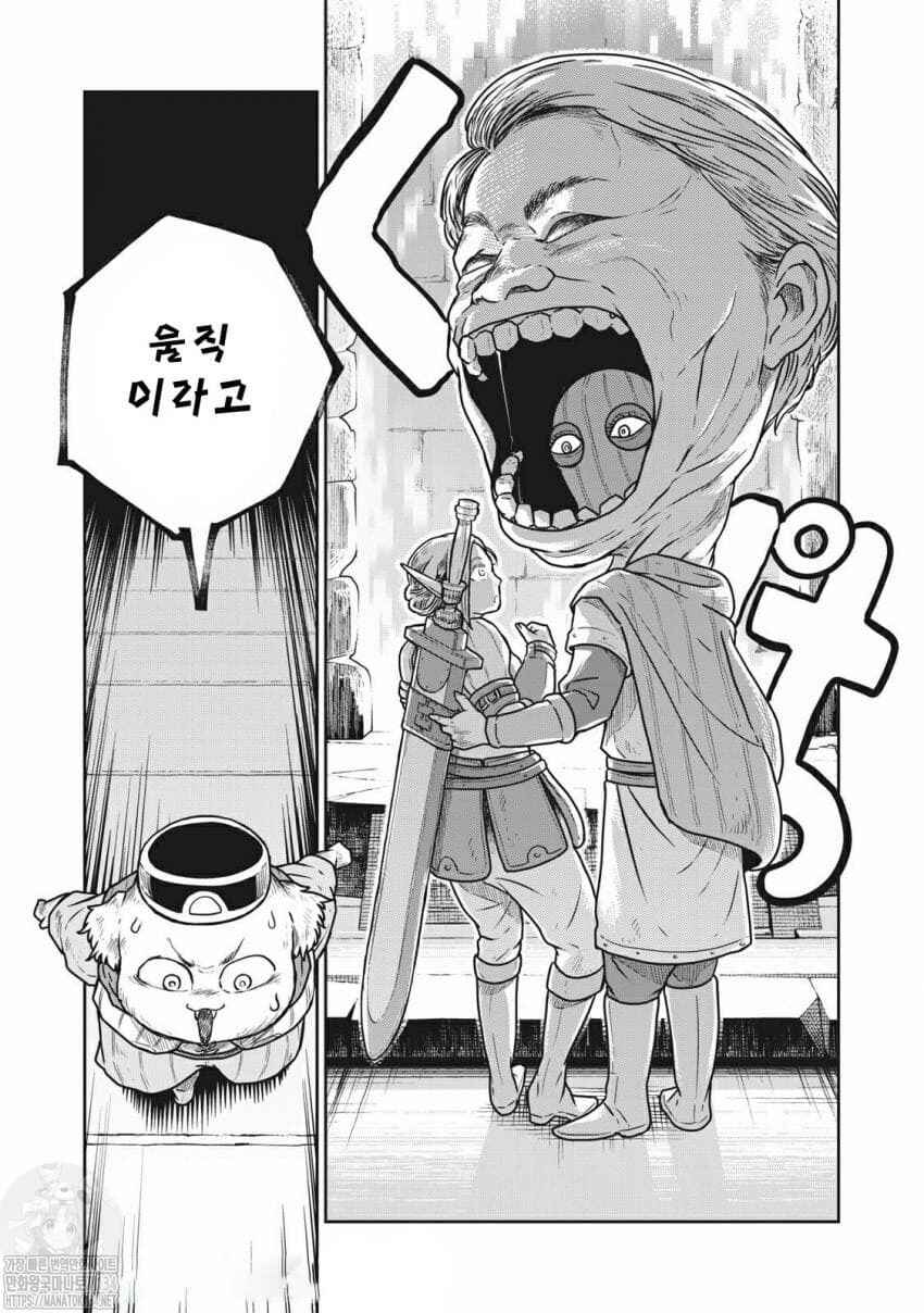 Kono Sekai wa Fukanzen Sugiru Chapter 40 - Page 12