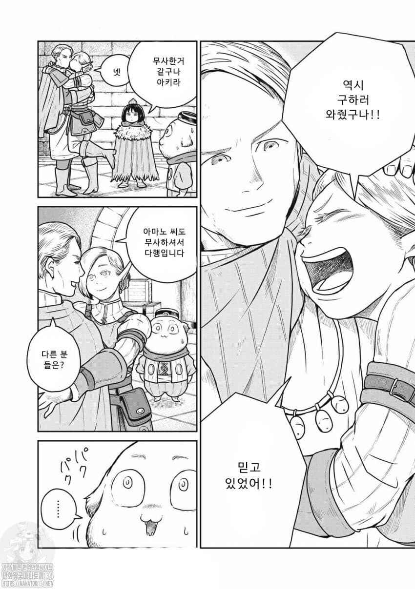 Kono Sekai wa Fukanzen Sugiru Chapter 40 - Page 2