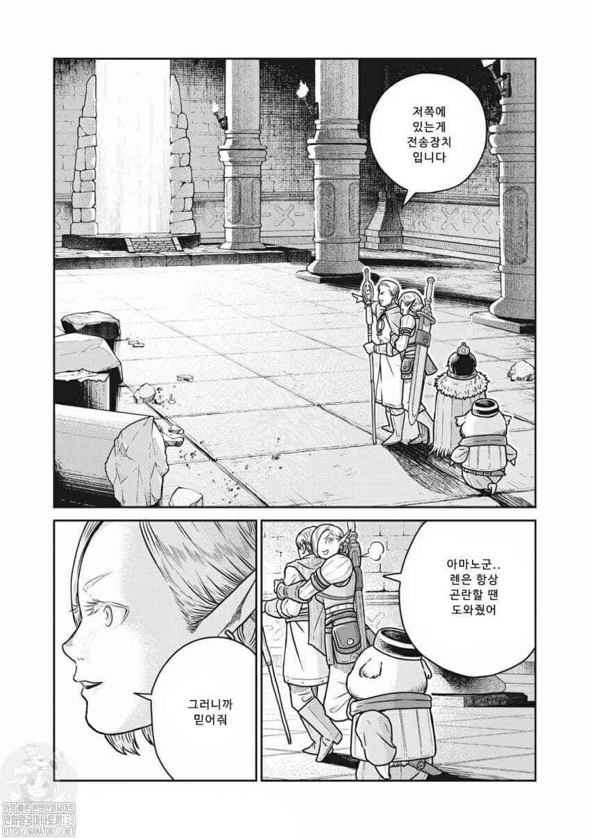 Kono Sekai wa Fukanzen Sugiru Chapter 40 - Page 6