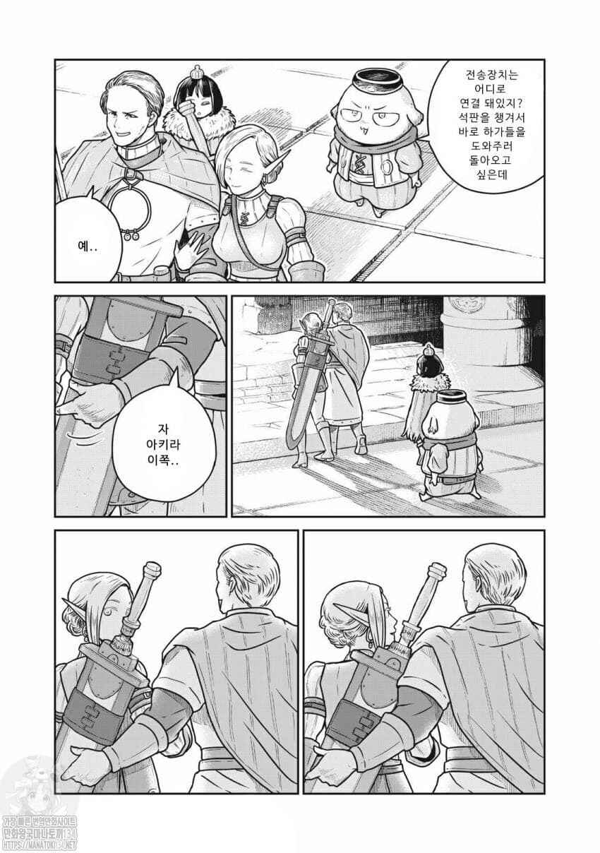 Kono Sekai wa Fukanzen Sugiru Chapter 40 - Page 9