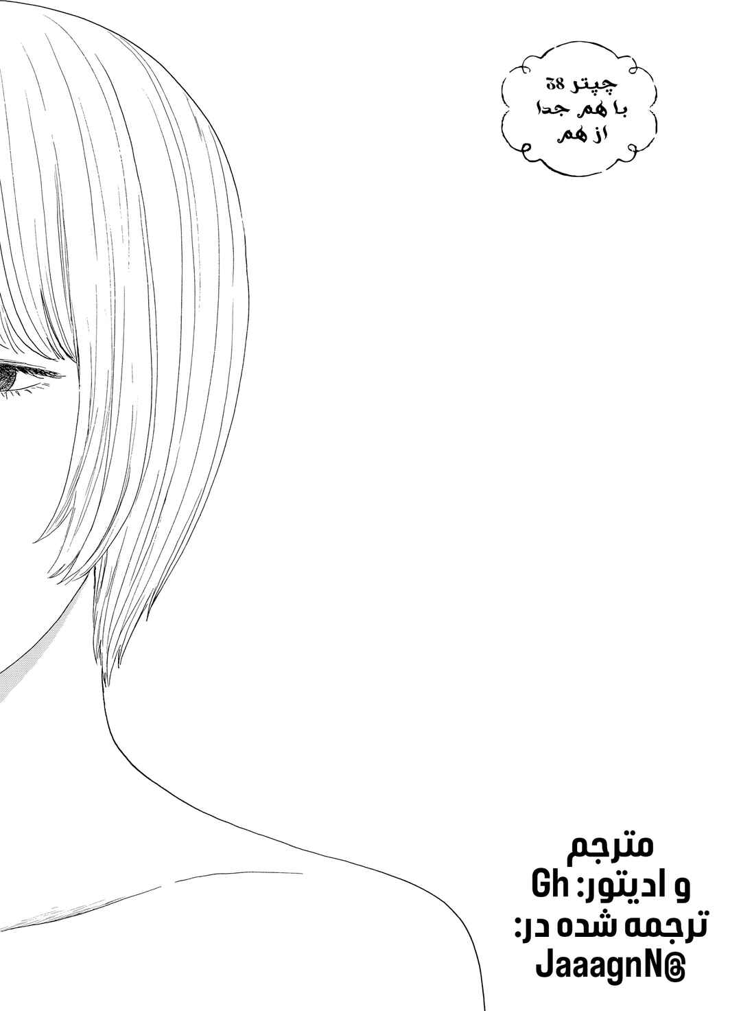 Okaeri Alice Chapter 38 - Page 1