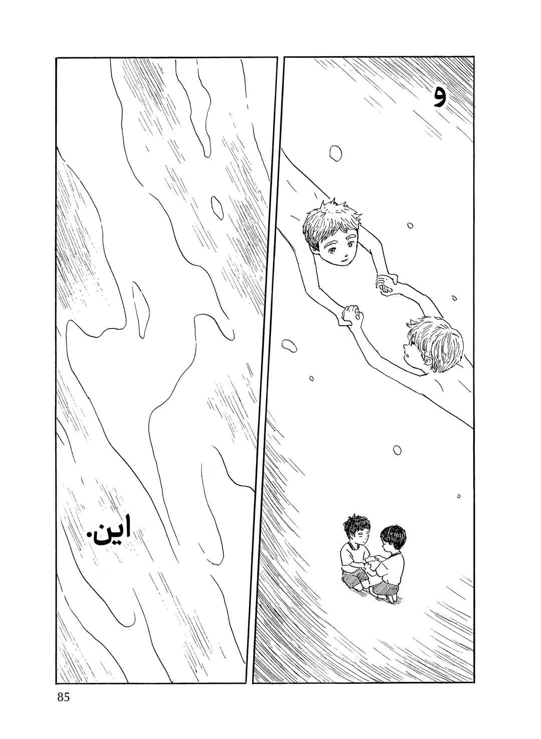 Okaeri Alice Chapter 38 - Page 13