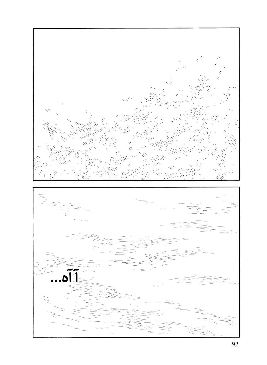 Okaeri Alice Chapter 38 - Page 18