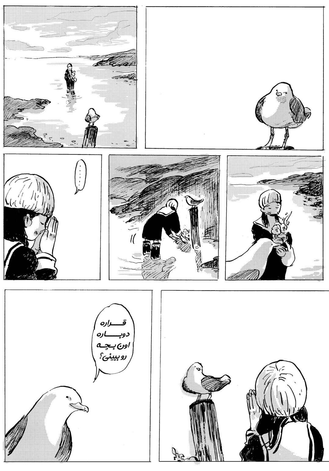 Janus Island Chapter ? - Page 29