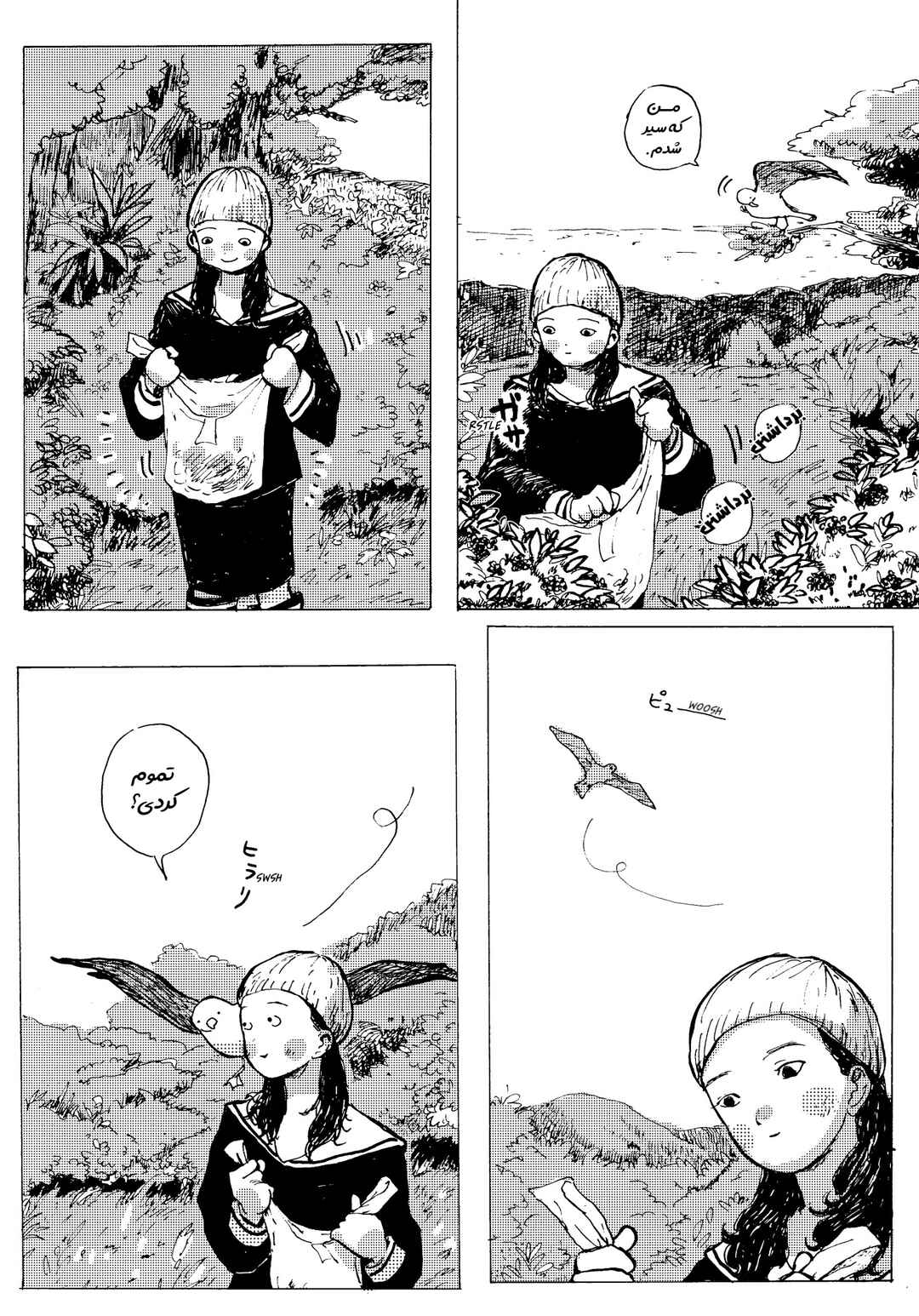 Janus Island Chapter ? - Page 5