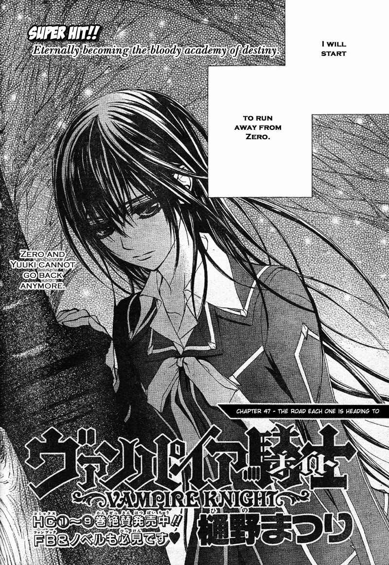 Vampire Knight Chapter 47 - Page 2