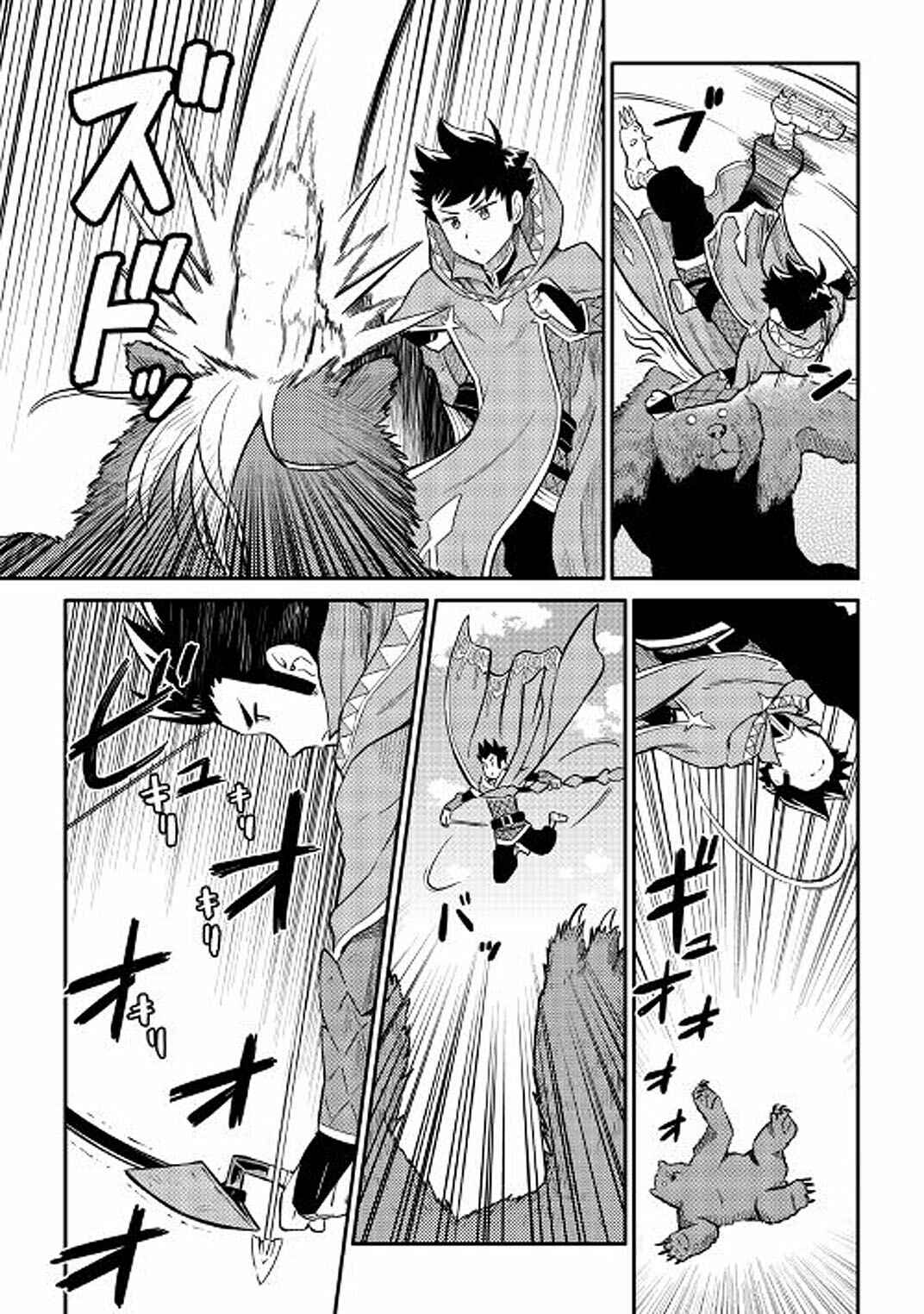 Toaru Ossan no VRMMO Katsudouki Chapter 34 - Page 17