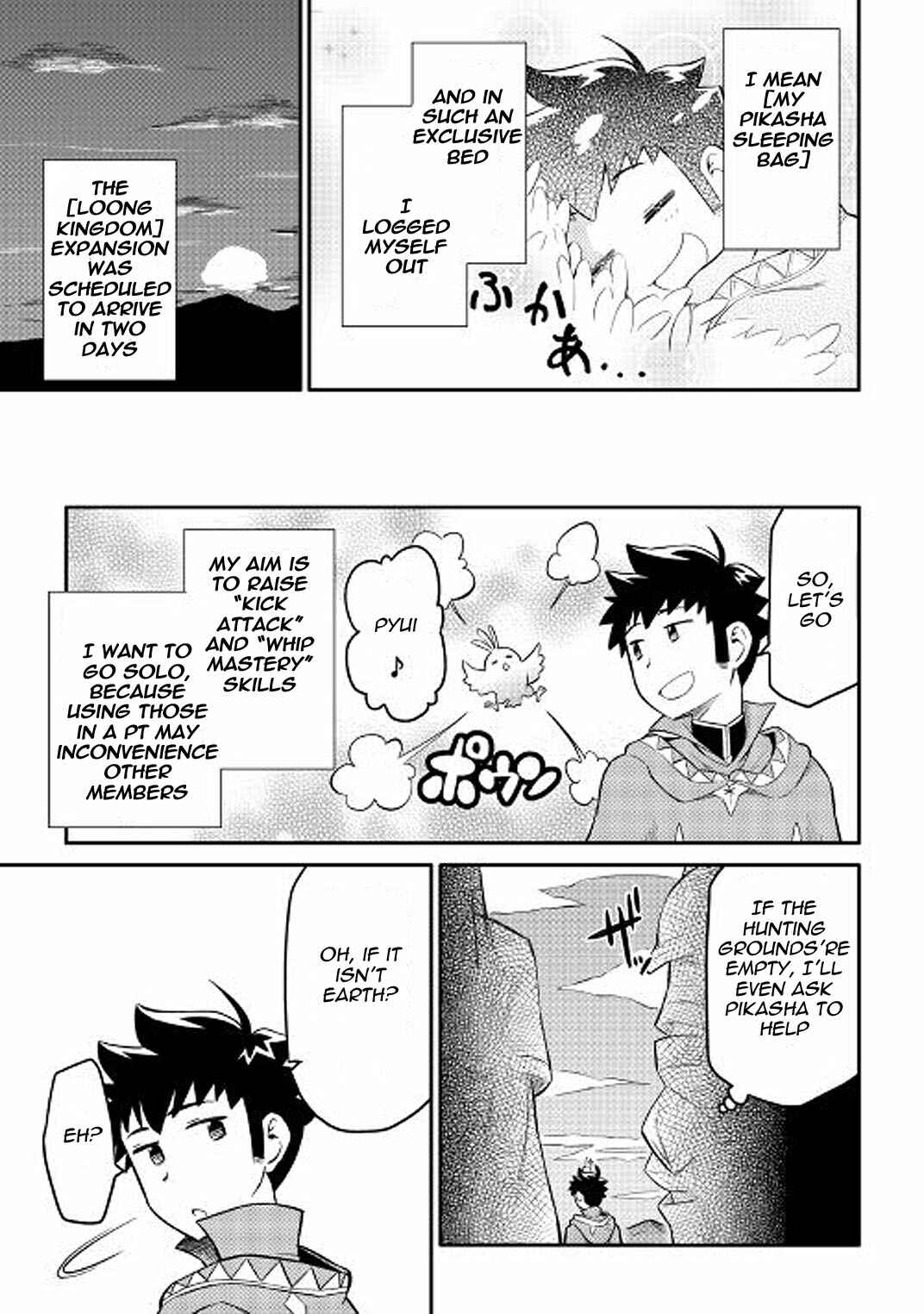 Toaru Ossan no VRMMO Katsudouki Chapter 34 - Page 5