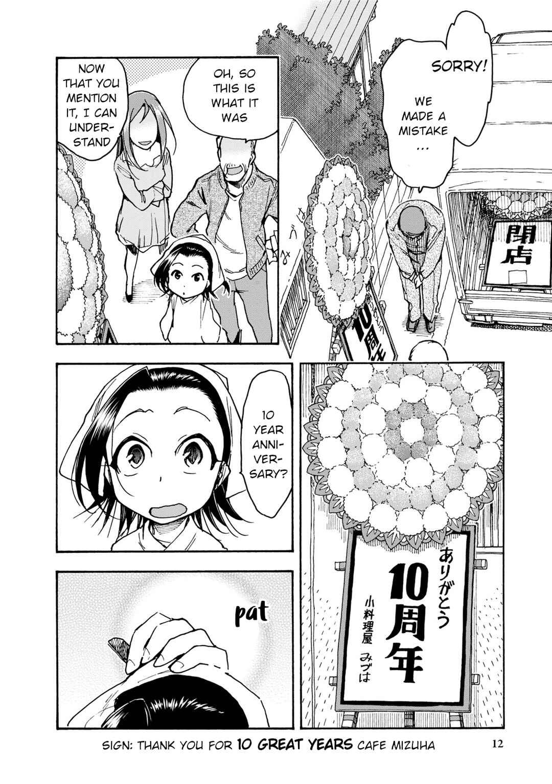 Chii-chan no Oshinagaki Hanjouki Chapter 36 - Page 11