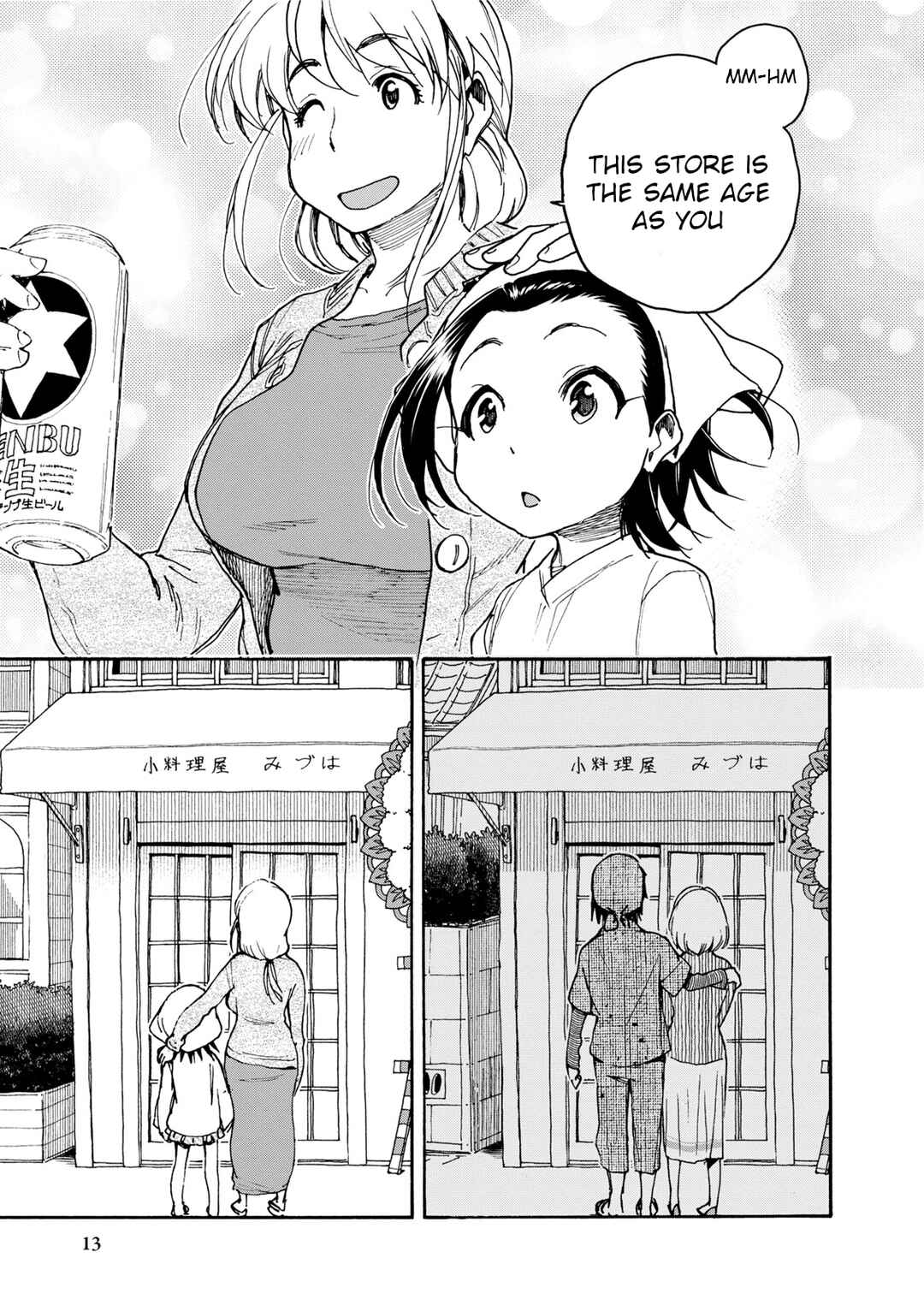 Chii-chan no Oshinagaki Hanjouki Chapter 36 - Page 12