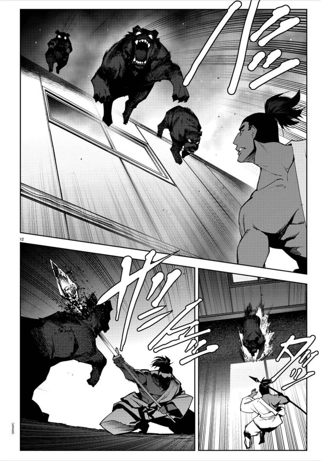 Darwin's Game Chapter 90 - Page 12