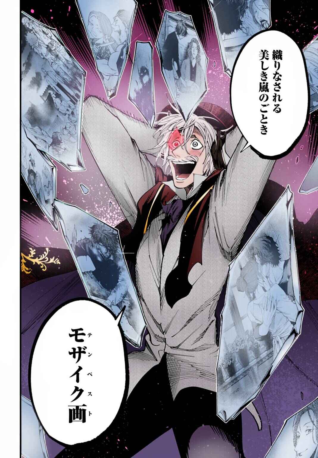 Shuumatsu no Valkyrie Kitan - Jack the Ripper no Jikenbo Chapter 60 - Page 19