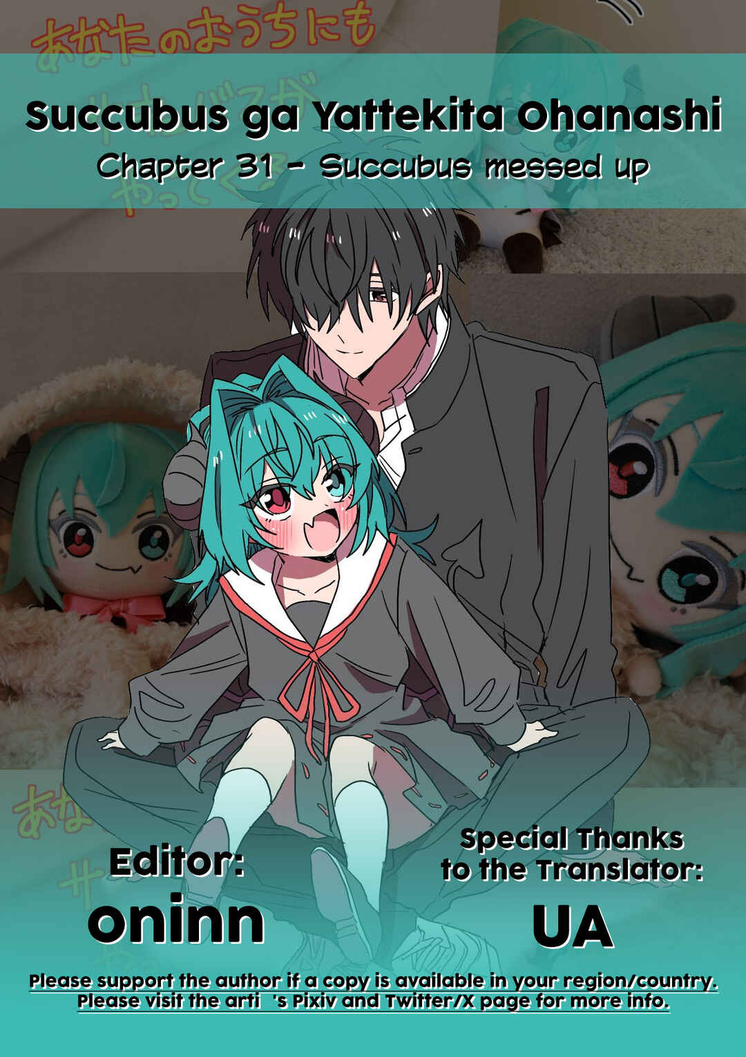 Succubus ga Yattekita Ohanashi Chapter 31 - Page 2