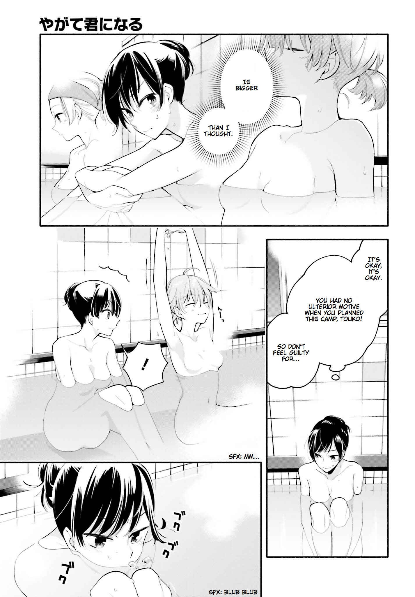 Yagate Kimi ni Naru Chapter 20 - Page 15