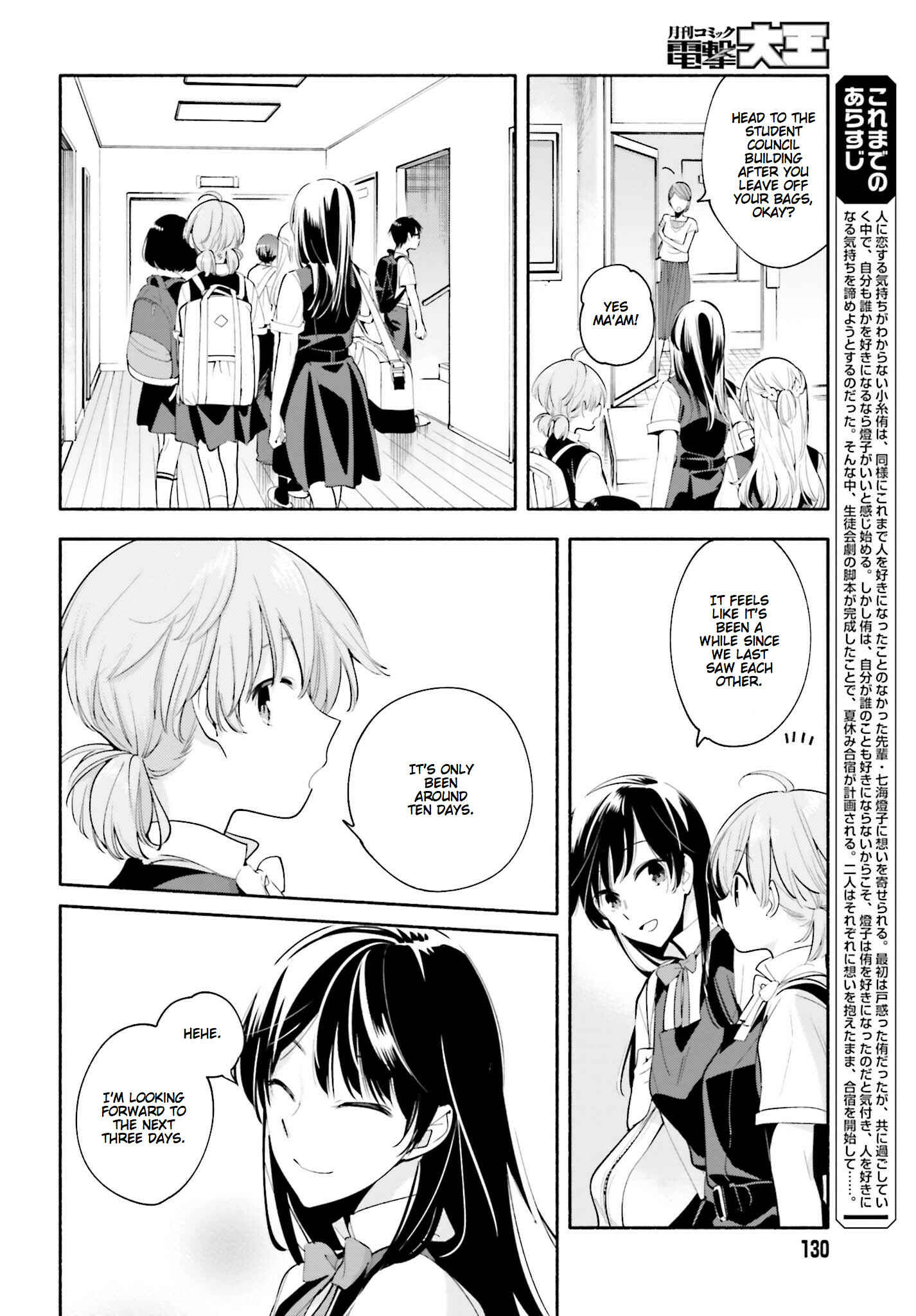 Yagate Kimi ni Naru Chapter 20 - Page 2