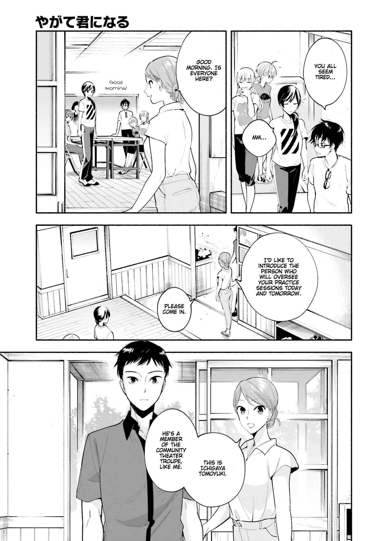 Yagate Kimi ni Naru Chapter 20 - Page 23