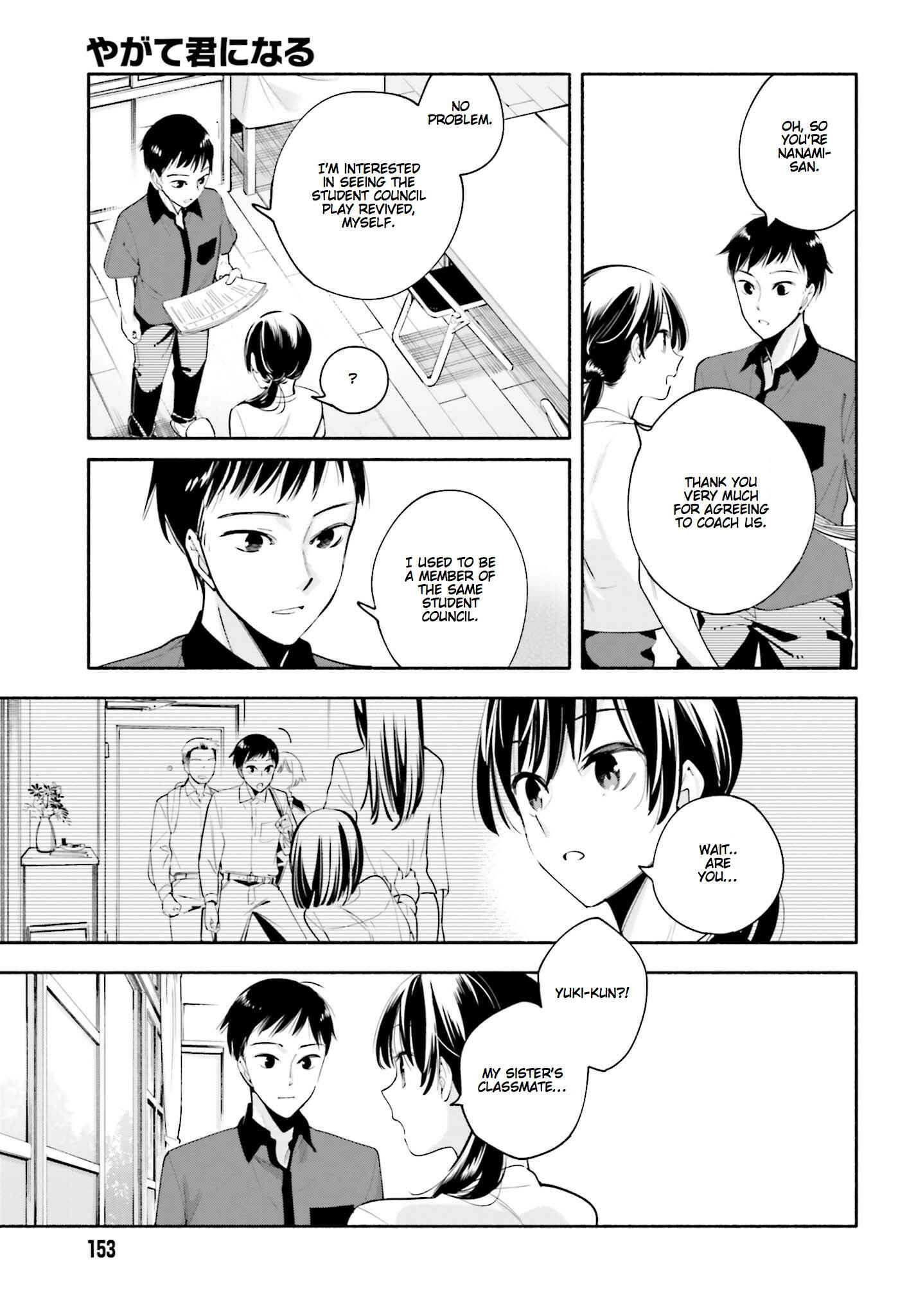 Yagate Kimi ni Naru Chapter 20 - Page 25