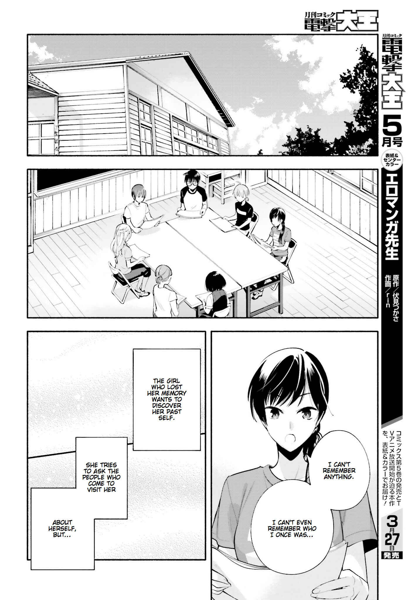 Yagate Kimi ni Naru Chapter 20 - Page 4