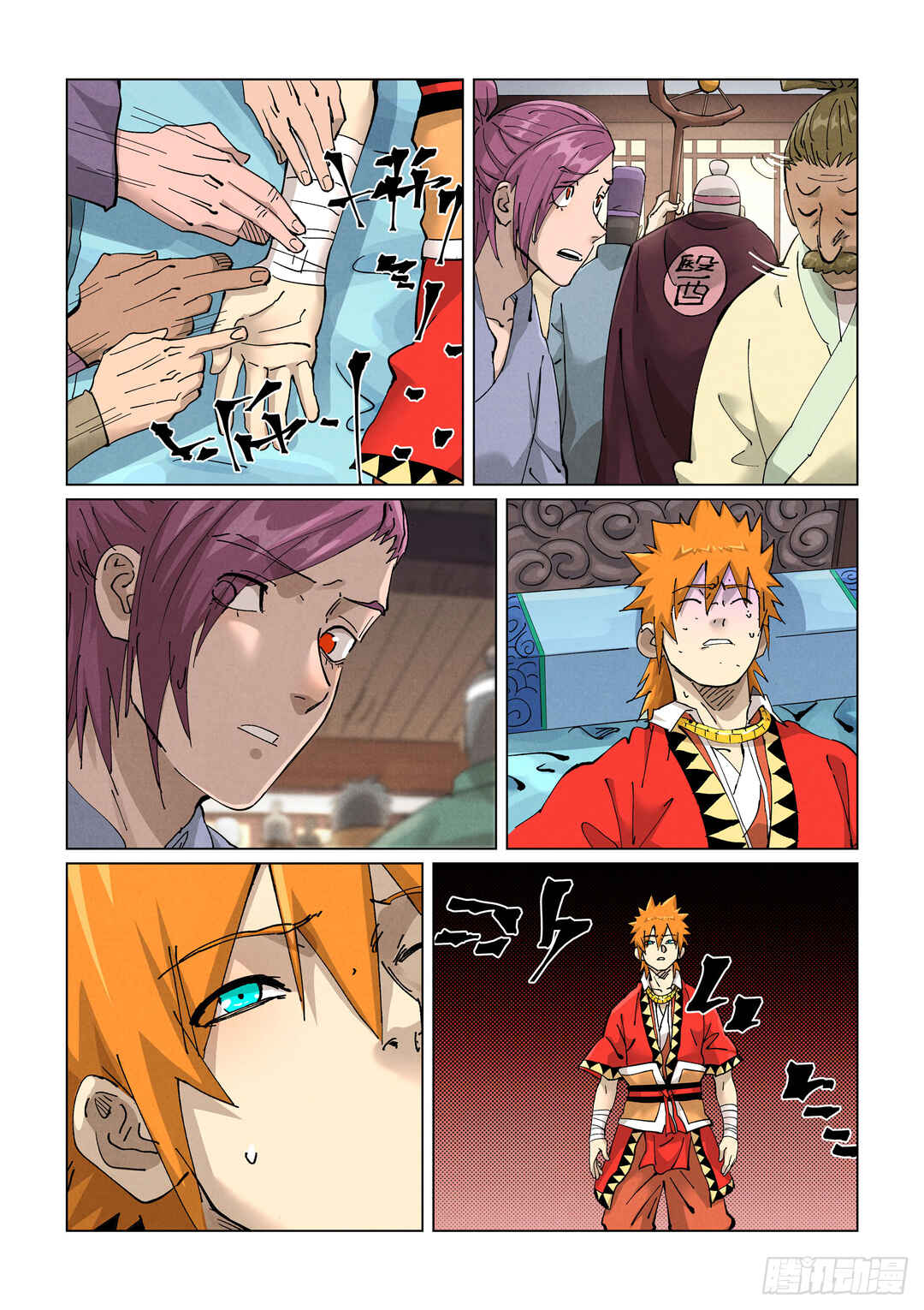 Yāo Shén Jì Chapter 425 - Page 9