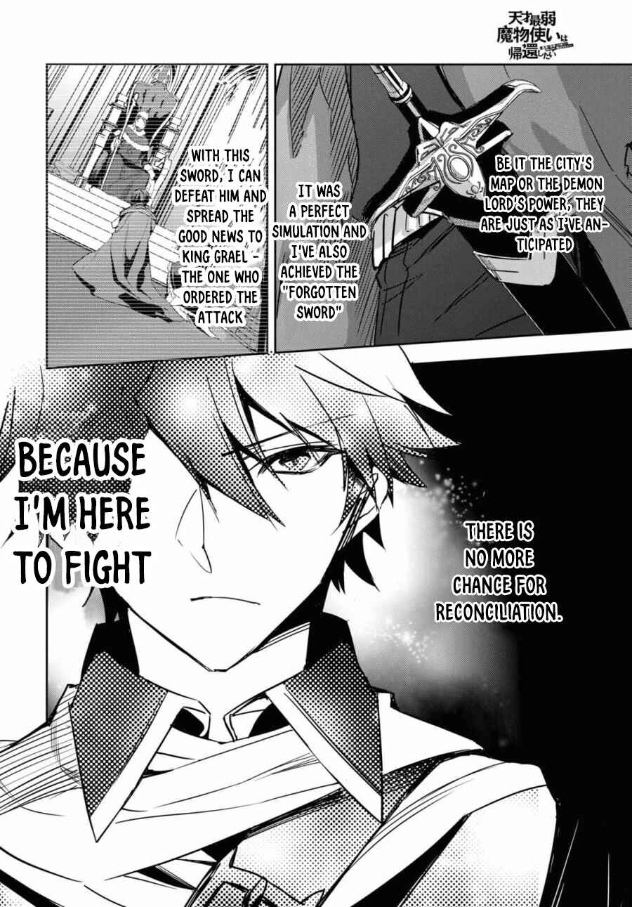 Tensai Saijaku Mamonotsukai ha Kikan Shitai ~Saikyou no Juusha to Hikihanasarete Mishiranu Chi ni Tobasaremashita.~ Chapter 1 - Page 12