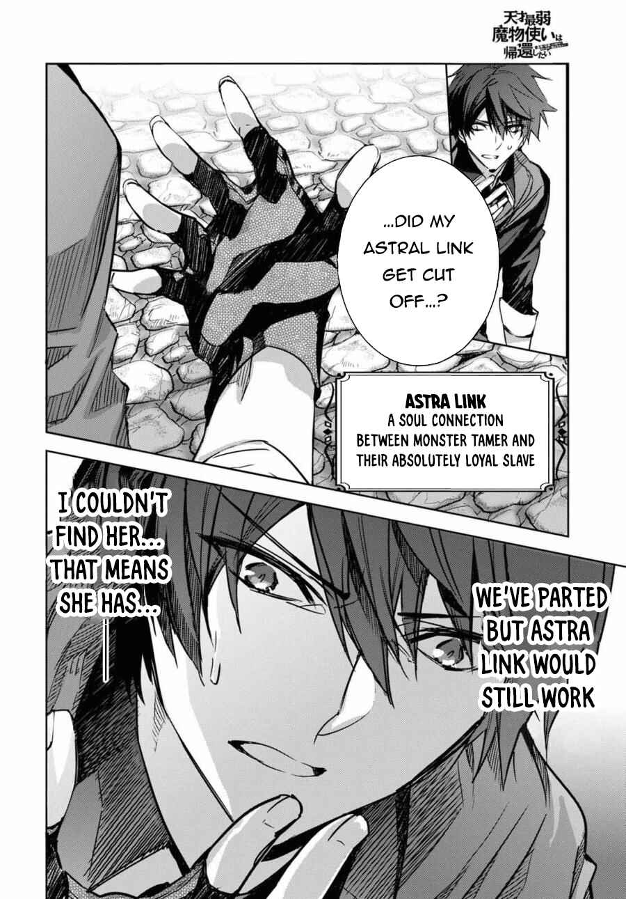 Tensai Saijaku Mamonotsukai ha Kikan Shitai ~Saikyou no Juusha to Hikihanasarete Mishiranu Chi ni Tobasaremashita.~ Chapter 1 - Page 28