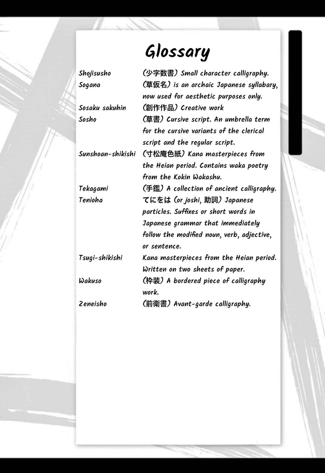 Tomehane! Suzuri Koukou Shodoubu Chapter 129 - Page 18