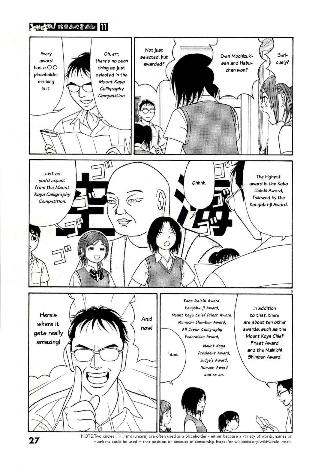 Tomehane! Suzuri Koukou Shodoubu Chapter 129 - Page 9
