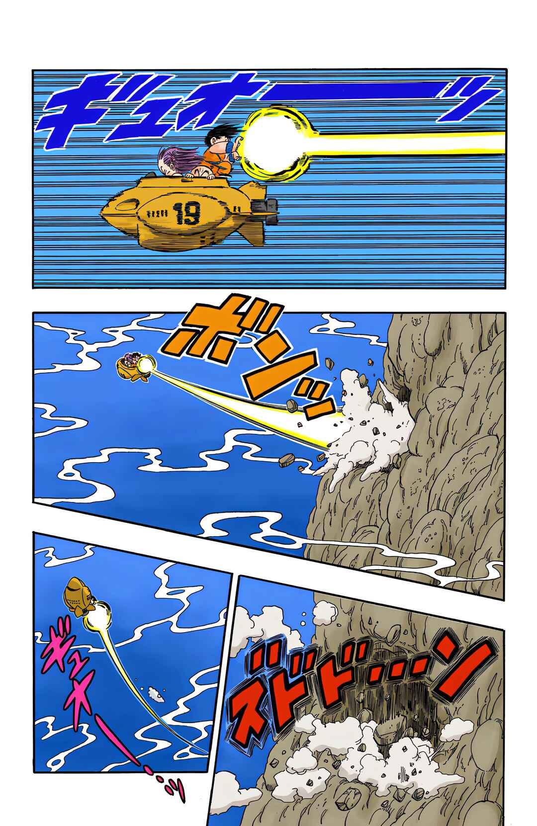 Dragon Ball (Official Colored) Chapter 79 - Page 10
