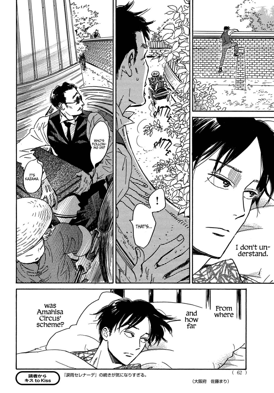 Namida Ame to Serenade Chapter 50 - Page 27