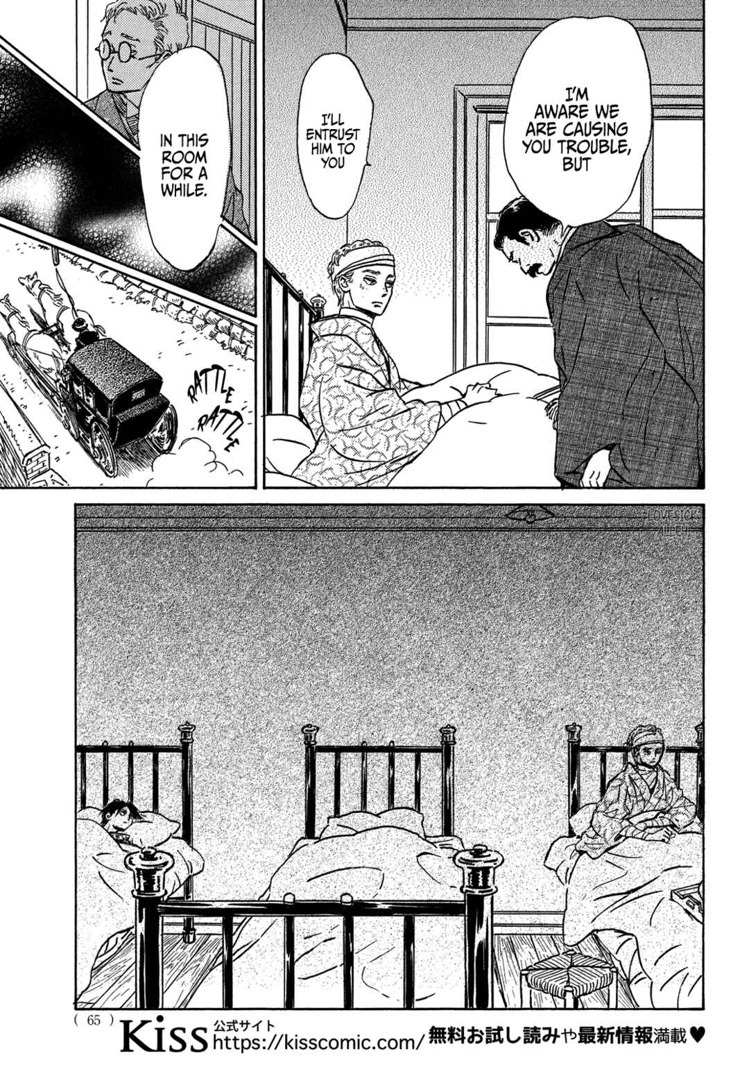 Namida Ame to Serenade Chapter 50 - Page 29