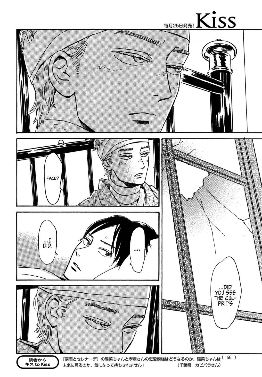 Namida Ame to Serenade Chapter 50 - Page 30
