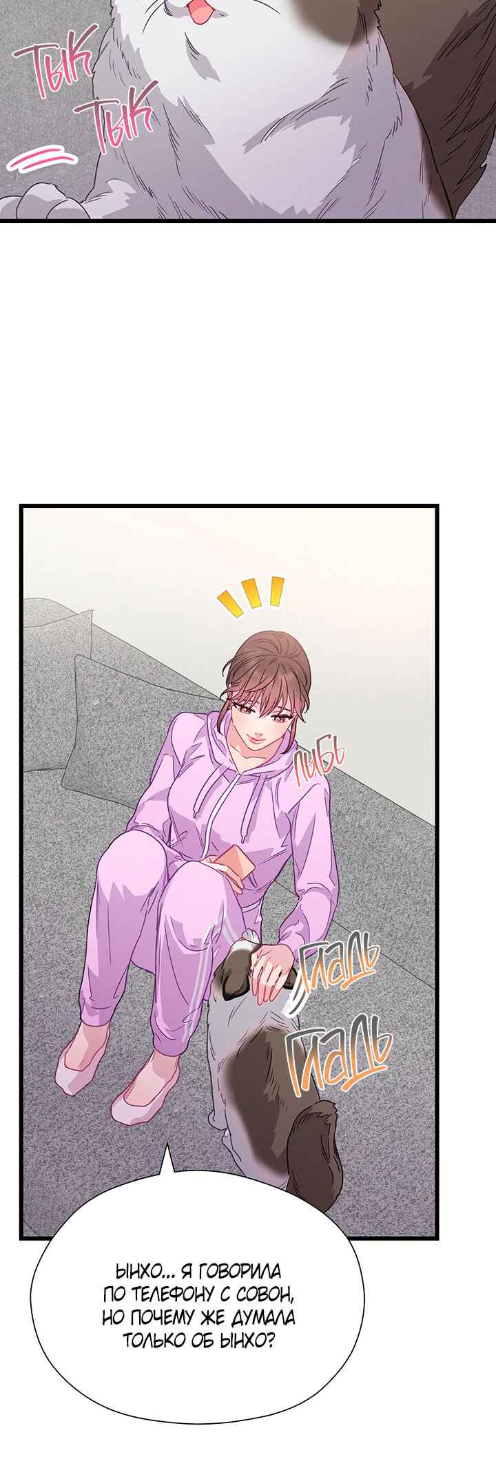 A Morning Kiss at Tiffany's Chapter 75 - Page 15