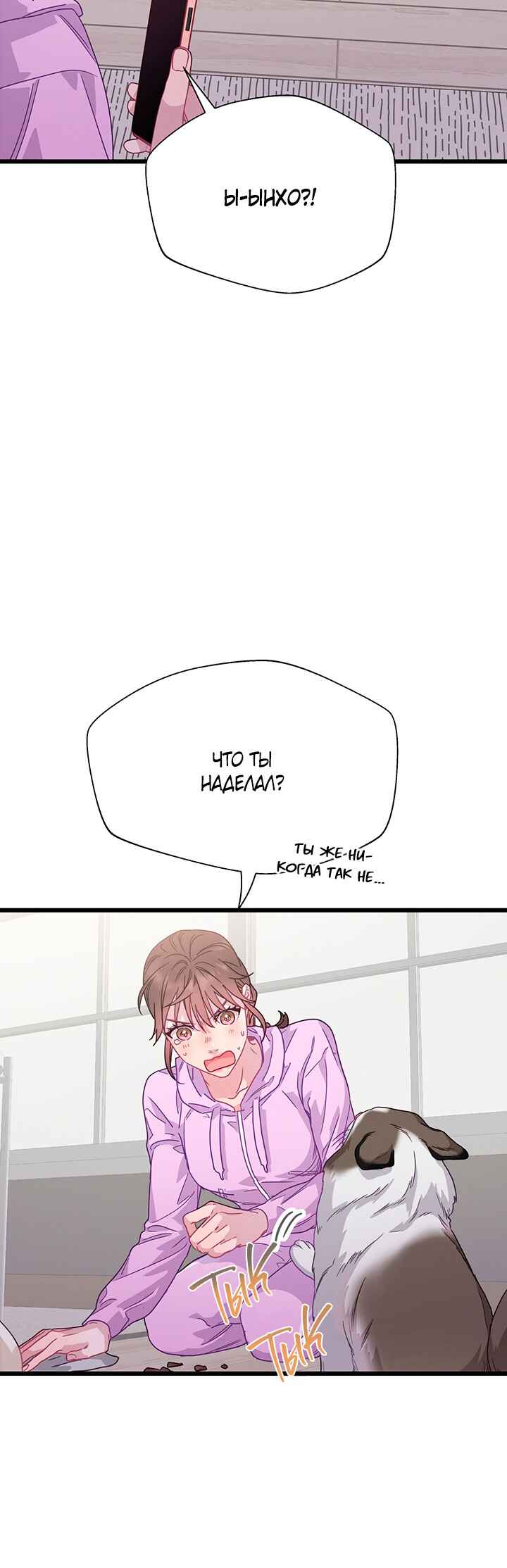 A Morning Kiss at Tiffany's Chapter 75 - Page 21