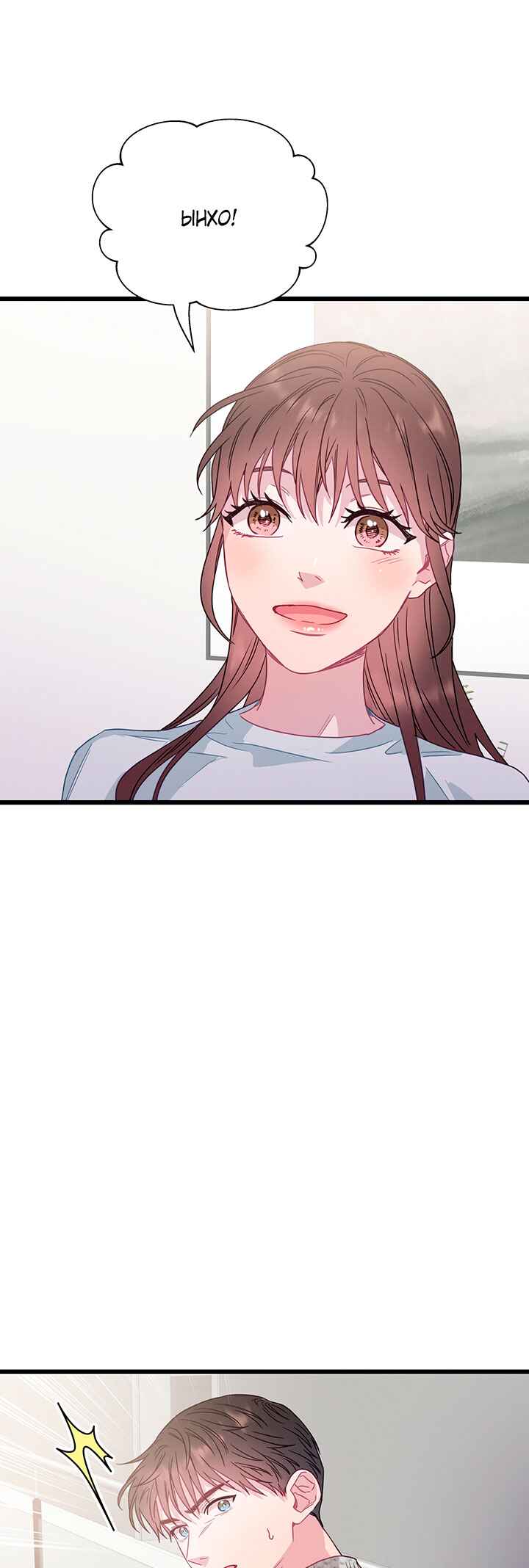A Morning Kiss at Tiffany's Chapter 75 - Page 27
