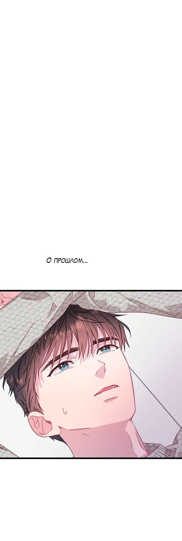 A Morning Kiss at Tiffany's Chapter 75 - Page 32