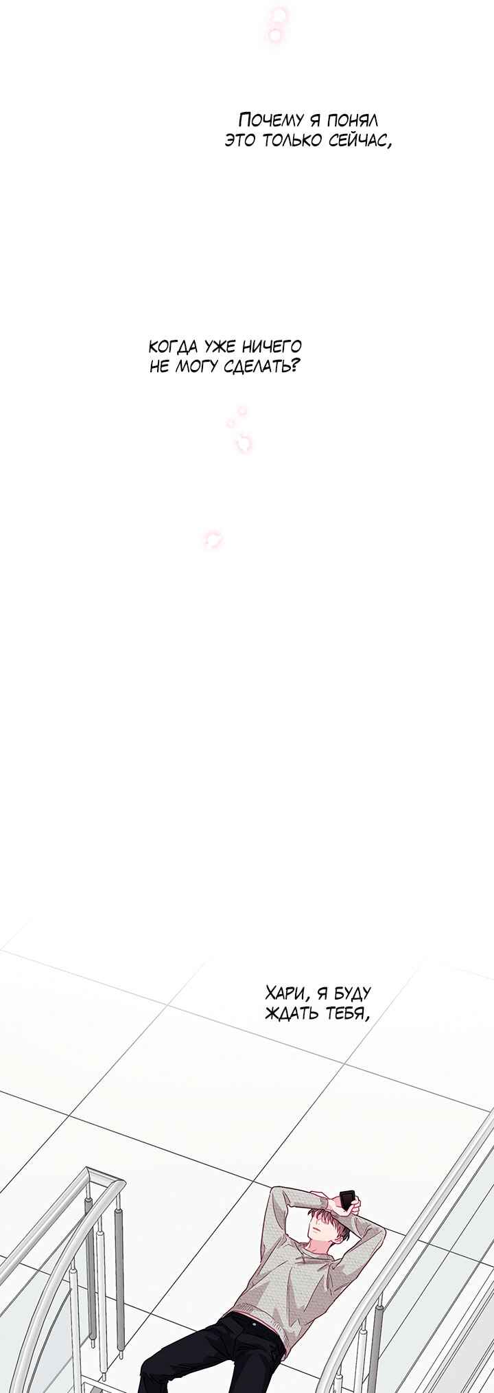 A Morning Kiss at Tiffany's Chapter 75 - Page 36